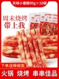 Sichuan Yibin Specialty Granny Sausa Салон салон сальмонный лосось лосося китайский горячий горшок сосиски для барбекю 10 пакетов в широком смысле чистый мясо сладкая сладкая колбаса
