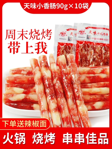 Sichuan Yibin Specialty Granny Sausa Салон салон сальмонный лосось лосося китайский горячий горшок сосиски для барбекю 10 пакетов в широком смысле чистый мясо сладкая сладкая колбаса