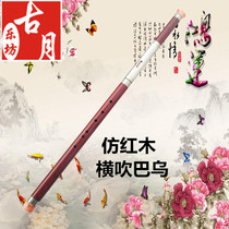 Imitation red wood horizontal blow Bau begue East China Sea yellow fish beauty bar Powdered Milk Powder class Teaching F G Fadjustment