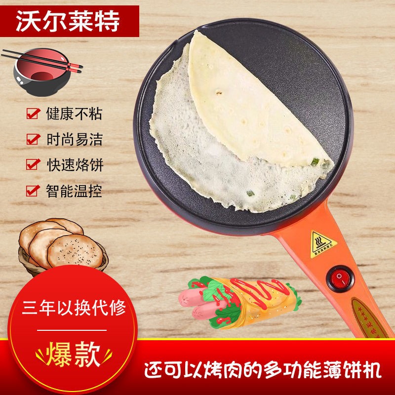 Peel Cake Machine Spring Cake Machine Home Electric Frying Machine Spring Roll Leather Pancake Pan Full Automatic Mini Pancake Machine Branded Cake