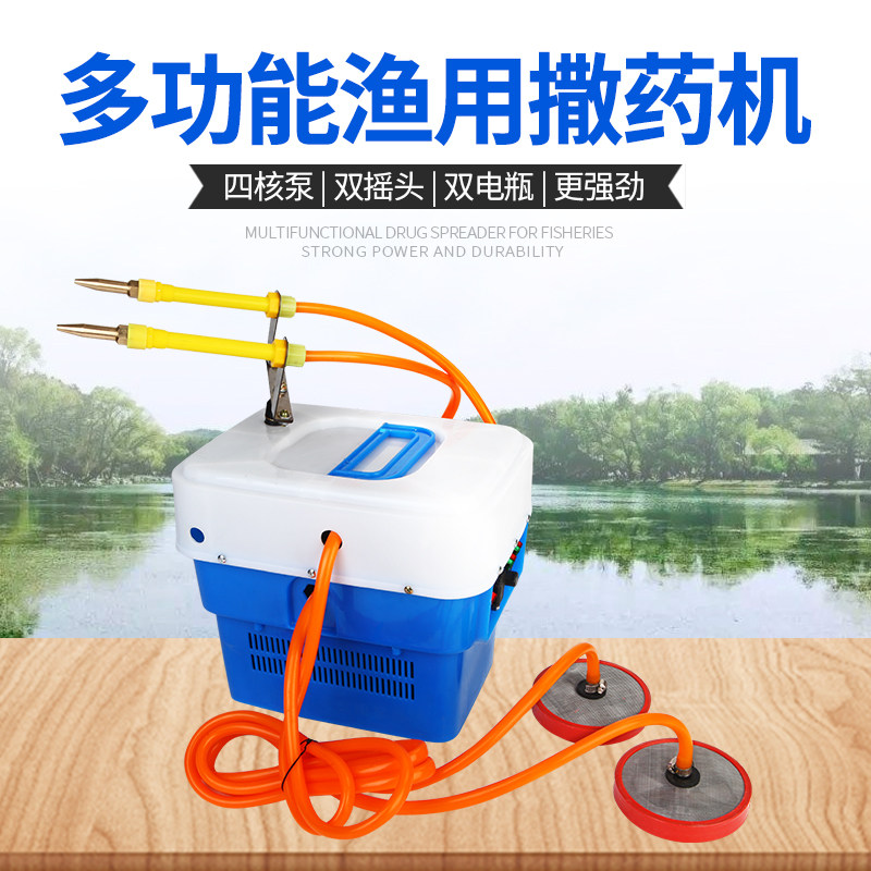 Handheld fishpond spray machine multi-functional high-pressure automatic swing dispenser disinfector