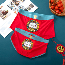 Benming year couple underwear red festive cute cartoon order to make a fortune belongs to the year of the tiger transfer mid-waist gift set