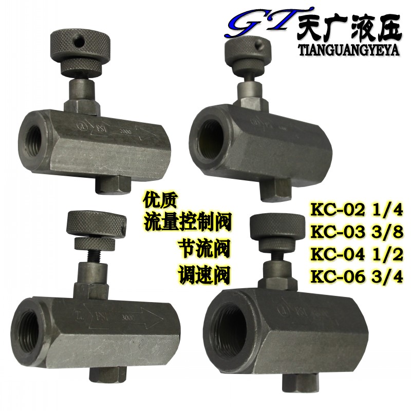 KC type one-way tubular throttle valve KC-02 03 04 06 06-way ram hydraulic flow regulating valve
