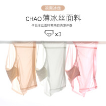 No Scratches Briefs Women Summer Nude air Breathable Antibacterial Ice Silk Breathable Speed Dry Triangle Pants Genuine Silk Crotch Three Dress Shorts
