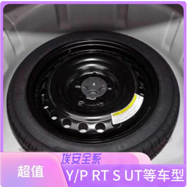 Special Offer Gac Aian Yp/Rt Aian S Tyrannosaurus Rex Non-Full Size Small Spare Tire Genuine 125 80 17 Special Offer Gac Aian Yp/Rt Aian S Tyrannosaurus Rex Non-Full Size Small Spare Tire Genuine 125 80 17