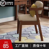 Solid wood dining chair home dining table chair backrest stool simple study armchair Nordic desk chair