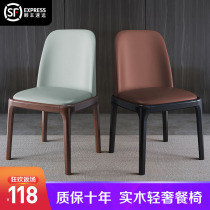 Nordic solid wood dining chair light luxury chair home Modern simple back chair stool stool Net red hotel restaurant table and chair