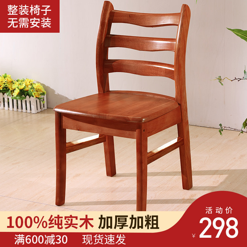 Full solid wood chair leaning back chair Stool Whole Dining Chair Home Pure Wood Minima Modern Big Thickened Dining Table And Chairs