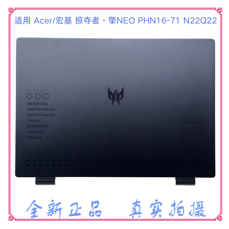 Suitable for Acer/Acer Predator·Qing Neo Phn16-71 N22Q22 a Shell Laptop Case Suitable for Acer/Acer Predator·Qing Neo Phn16-71 N22Q22 a Shell Laptop Case