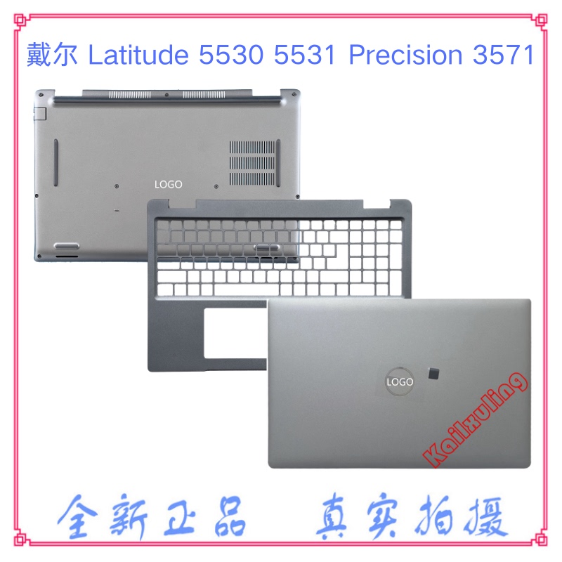 Dell Latitude 5530 5531 Precision 3571 a D Shell 09T2Nw 0Ddmhf Dell Latitude 5530 5531 Precision 3571 a D Shell 09T2Nw 0Ddmhf