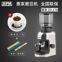 Welhome Huijia ZD-15 16 Italian Coffee Grinder Electric coffee bean grinder Commercial
