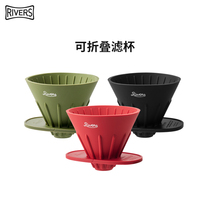 Japan imported Rivers Cave hand-brewed Coffee Filter cup set Silicone software portable foldable filter cup