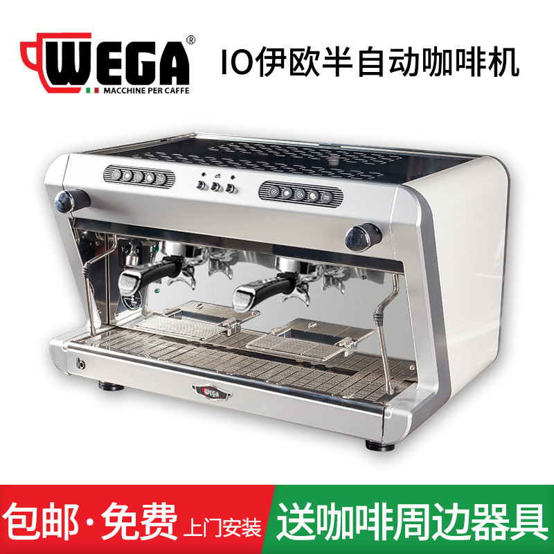Italy imported WEGA coffee machine semi-automatic Italian color commercial IO Yiou electronic control board double-headed machine