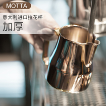 motta Italy imported pointed mouth pull flower cup milk foam cup Stainless steel fancy coffee pull flower cylinder milk cup
