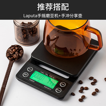 Laputa Luton hand-brewed coffee electronic scale Multi-function household kitchen food high-precision bar counter timing scale