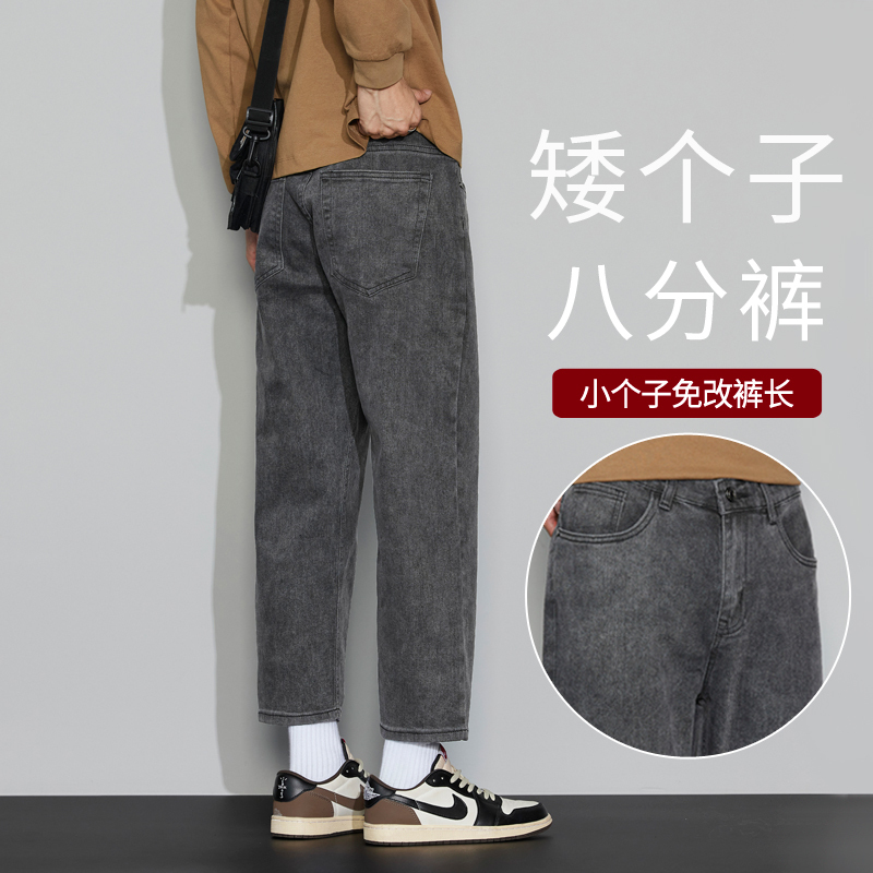 Autumn Straight-Leg Cropped Jeans for Men, Loose Fit, Nine-Tenths Length, Suitable for Short Men with Short Legs, Casual 8-Tenths Length Pants Autumn Straight-Leg Cropped Jeans for Men, Loose Fit, Nine-Tenths Length, Suitable for Short Men with Short Legs, Casual 8-Tenths Length Pants