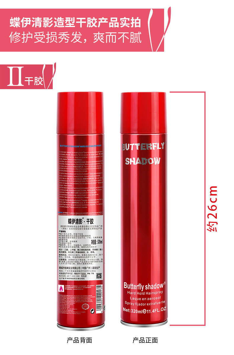 Dieyi Qingying Dry Sticker 320ml_12.jpg