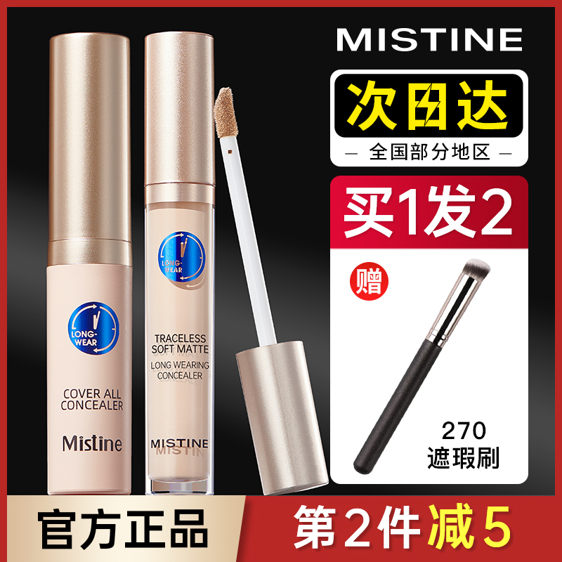 Thai mistine Concealer Covering Face Spots Acne Freckles Dark Circles Honey Siting Leisure Brightening