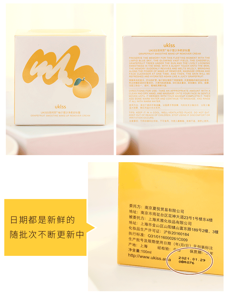 Trang điểm chăm sóc da nhẹ ukiss 珂 膏 眼 眼 眼 眼 眼 眼 眼 眼 bioderma cho da dầu