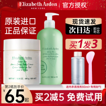 Arton Green Tea Body Cream Woman Summer moisturizing and sustained fragrance lubrication and hydration Elizabeth