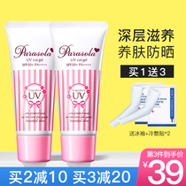 Japanese Naise sunscreen female anti-ultraviolet isolation milk facial refreshing student military training 90g