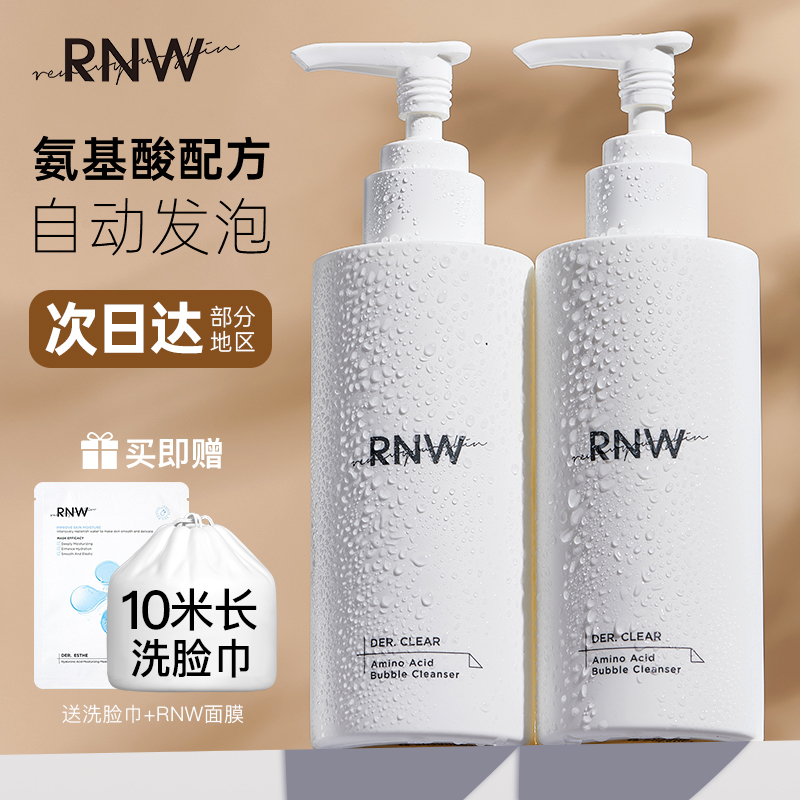 RNW Wash Flour Milky Amino Acid Women Men Special Mild Control Oil Clean Pores Clean Face Flagship Store Official