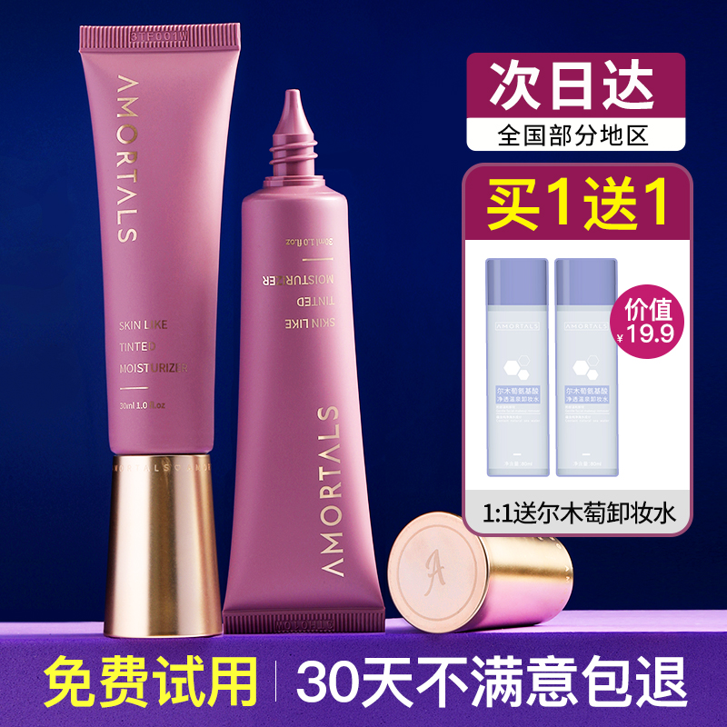 Alwood Segregated Makeup Front Breast Cream Female Beating Bottom Moisturizing Veil Hairy Holes Control Oil Erwood Porn Official Flagship Store