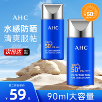 AHC sunscreen female facial isolation two-in-one sunscreen small blue bottle flagship student autumn and winter official genuine