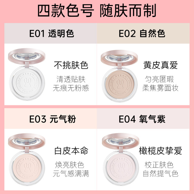 MENOW Rabbit Powder ຜົງປີຂອງ Rabbit Limited Powder Oil Control Makeup Concealer ຕິດທົນນານ Matte Loose Powder Microdermabrasion