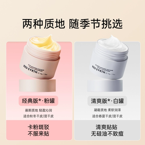 База под макияж, увлажняющий тональный крем