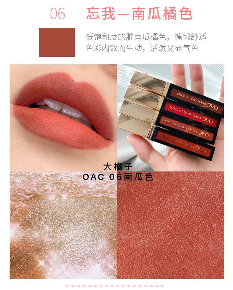 OAC giá rẻ nhung mờ môi mờ men nữ sinh viên son bóng mật ong thiết lập dưỡng ẩm không thấm nước cà chua thối - Son bóng / Liquid Rouge 	son bóng màu	