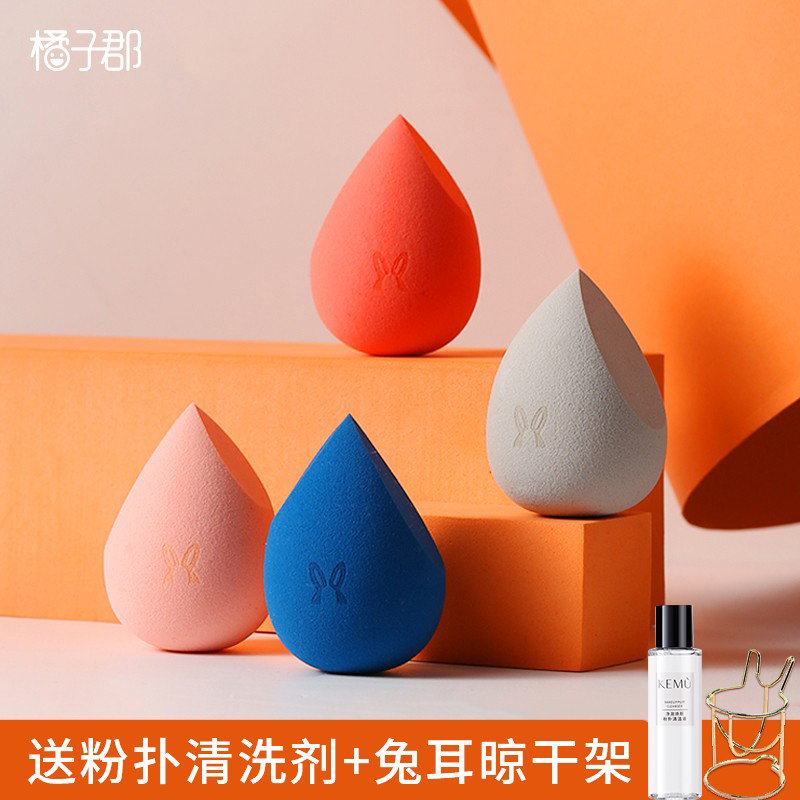 Orange Counties Custom Orange Rabbit beauty Makeup Eggs Two suits not eating powder Powder Bashing Makeup Tools Sponge Ultra Qc