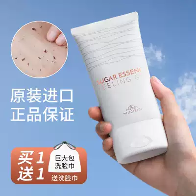 South Korea MIORIO Miola yellow sugar exfoliating gel for men and women gentle and non-irritating facial full body face exfoliation