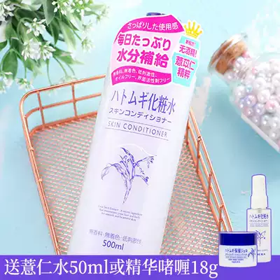 Japan Opera barley water 500ml moisturizing wet compress barley water price toning lotion Orange County