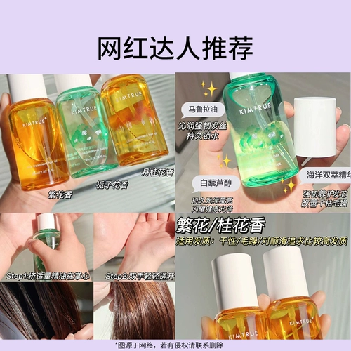 Освежающее масло для волос, кудрявый кондиционер подходит для вьющихся волос, предотвращение ломкости волос, придает объем