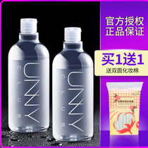 unny makeup remover Face gentle cleansing eyes and lips face Three-in-one makeup remover oil does not irritate flagship store official website