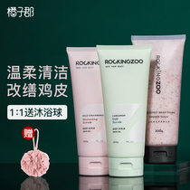 Rock zoo scrub horny body tender white whole body improve pimple hair follicles dead skin nicotinamide shower gel