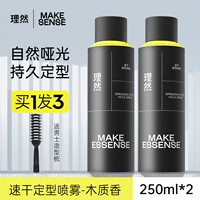 Быстросохнущий деревянный лак для волос, 250 мл