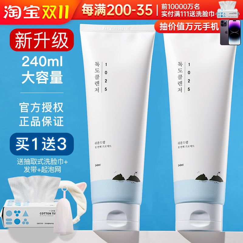 Dokdo facial cleanser amino acid facial cleanser mild oil control to clean sensitive muscle mixed oil dry men and women