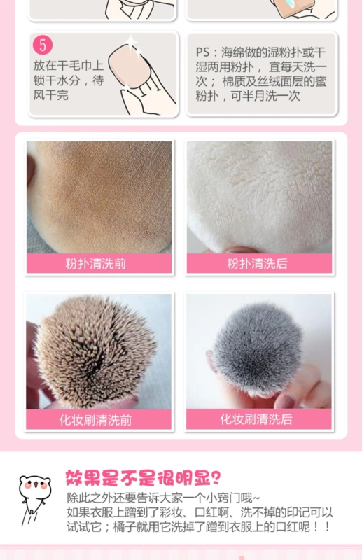 Nhật Bản DAISO Daiso Puff Cleaner Bàn chải trang điểm Sponge Công cụ làm đẹp chuyên dụng Làm sạch chất lỏng 150ml - Các công cụ làm đẹp khác miếng dán kích mí