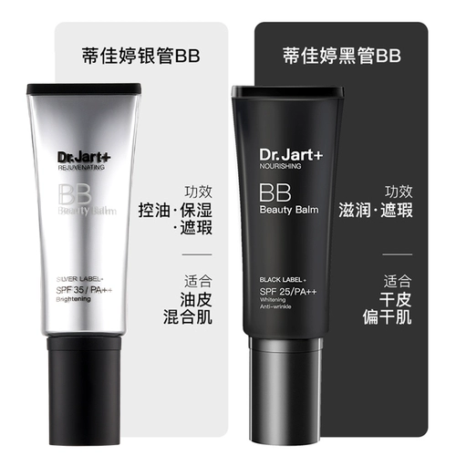 BB крем, тональный крем, база под макияж, «три в одном», стойкое покрытие, контроль жирного блеска