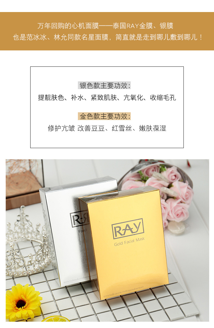 Orange County Thái Lan RAY Silk Mask Gold Silver Moisturising Hydrating Brightening Shrinking Pore Female Official Chính hãng kem dưỡng da mặt nivea