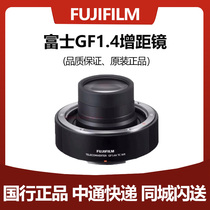 Fuji GF1 4 XF1 4X TC WR medium format 1 4x extender GF250 GF100-200 suitable