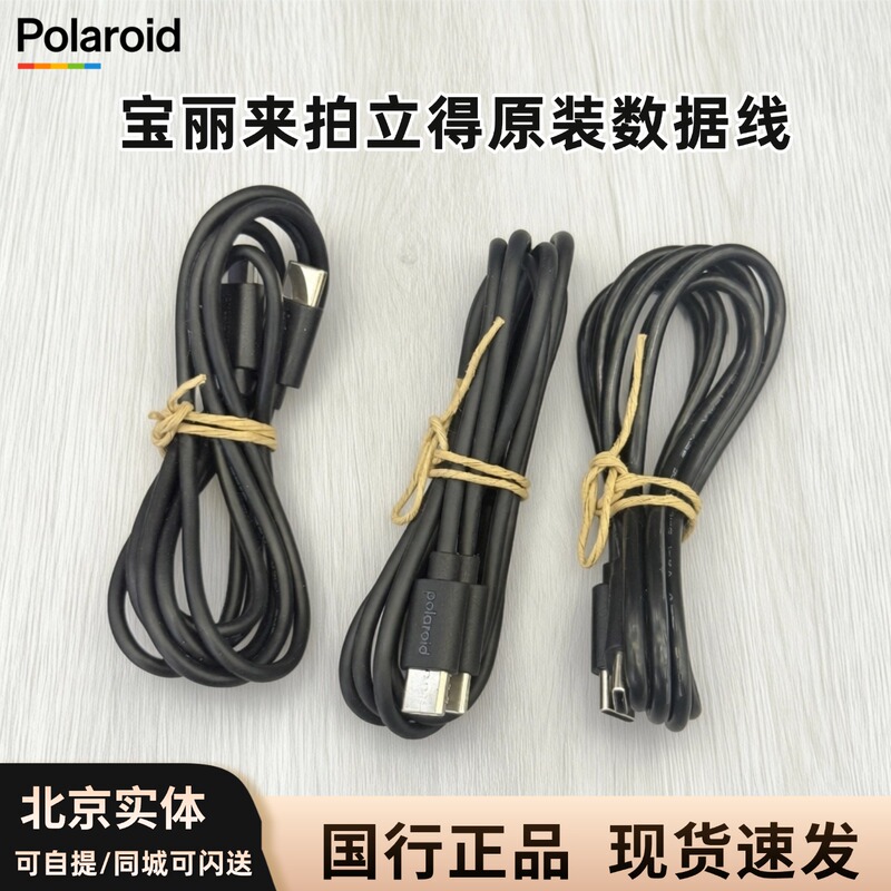 Polaroid Polaroid Original Data Cable USB Charging Cable Black Genuine Accessories Type-C Port