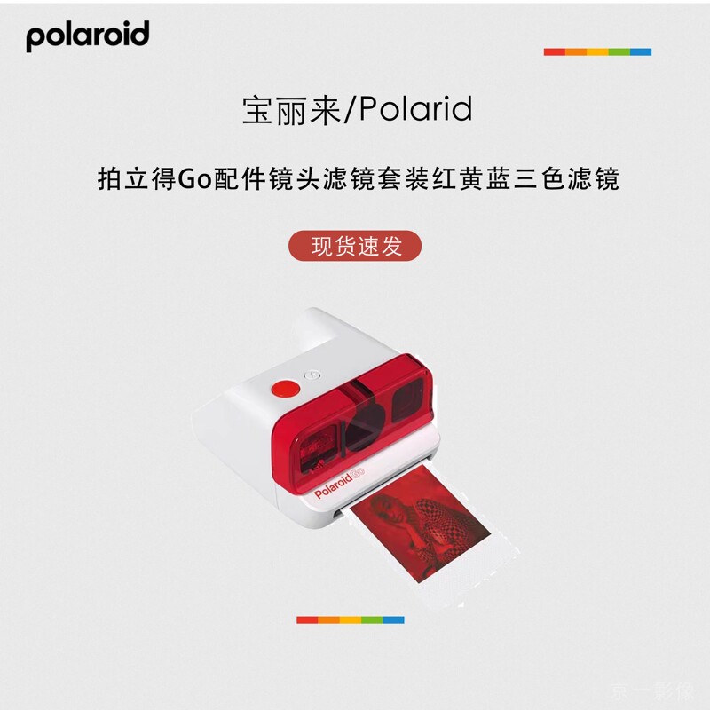 Polaroid Go Instant Camera Polaroid Go Accessories Lens Filter Set Red, Yellow, and Blue Filters