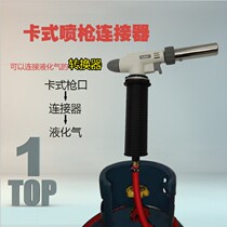 Universal Card Type Converter Multifunction Liquefied Gas Welding Gun Home Portable Cassette Spray Fire Gun Small Welding Gun