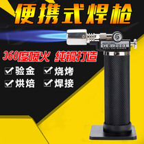 High temperature portable inflatable straight flush welding gun Mighty Welding Rod Welding Spray Firegun Burning Hairy Point Aibar Windproof Lighter