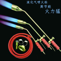 Portable High Temperature Liquefied Gas Jet Fire Gun Small Spray Light Burning Pig Hair Spray Firearm Remover Heating Spray Gun Welding Gun