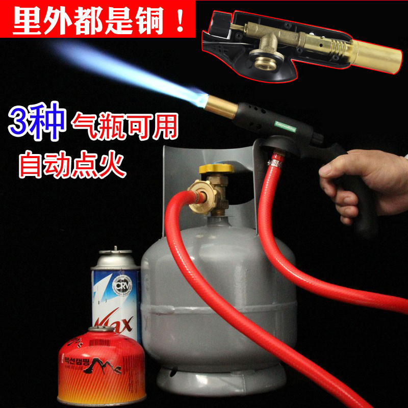 Portable LGG Spray Gun Burns Outdoor Waterproof Gas Spray Light High Temperature Non-Oxygen Welding Gun Firegun