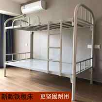 Factory school dormitory upper and lower iron rack bed spatial small household apartment bed Simple modern iron board double bed
